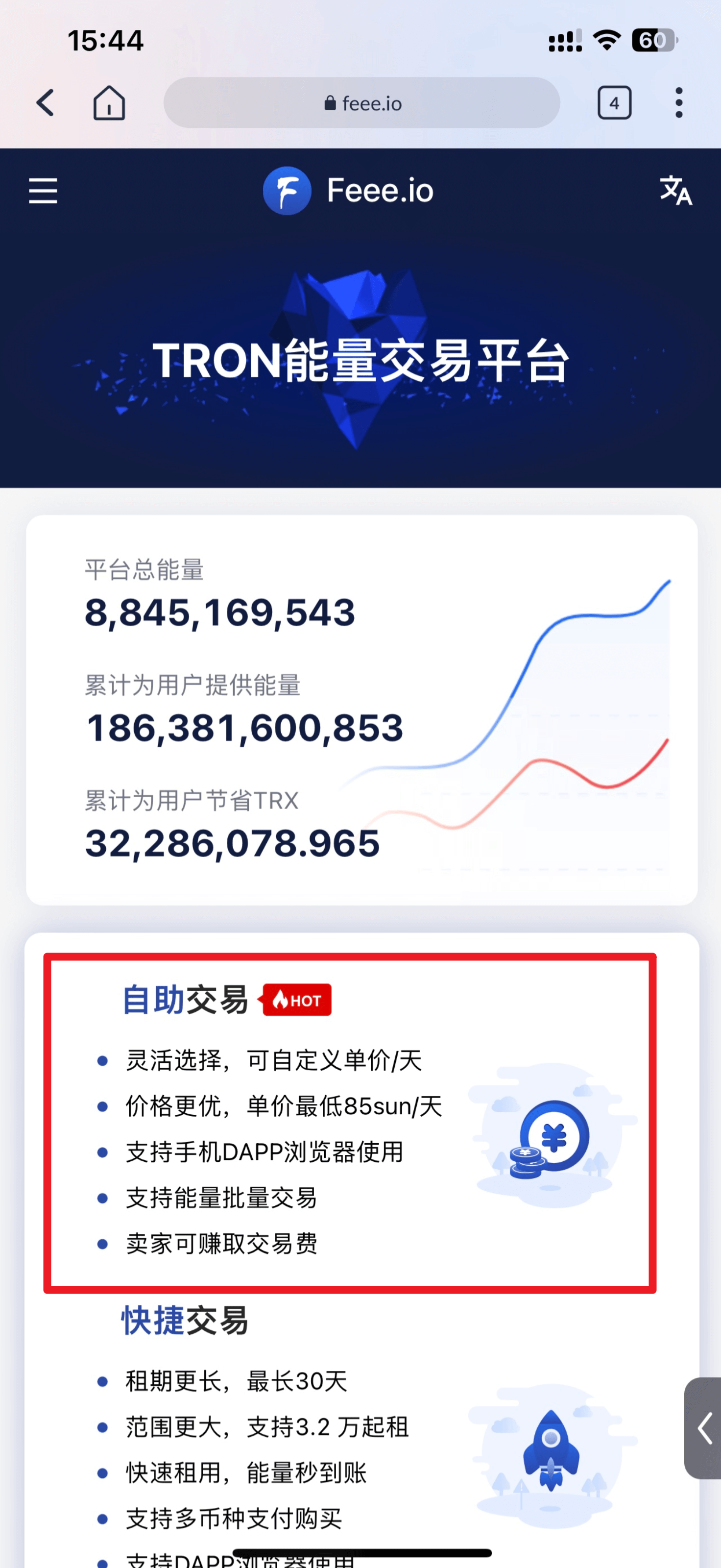 如何租用能量/带宽？ - Feee.io TRON波场能量交易
